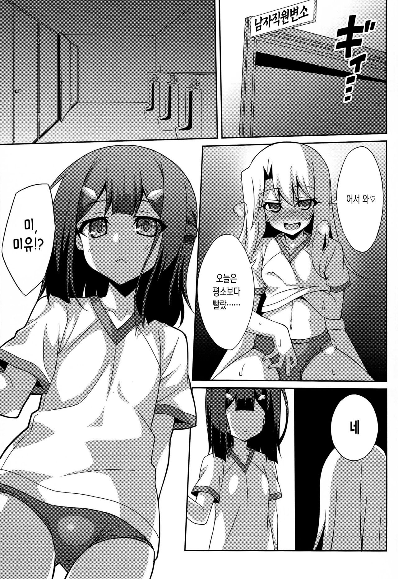 Kyuusei Maryoku Chuudoku 2 page 5 full
