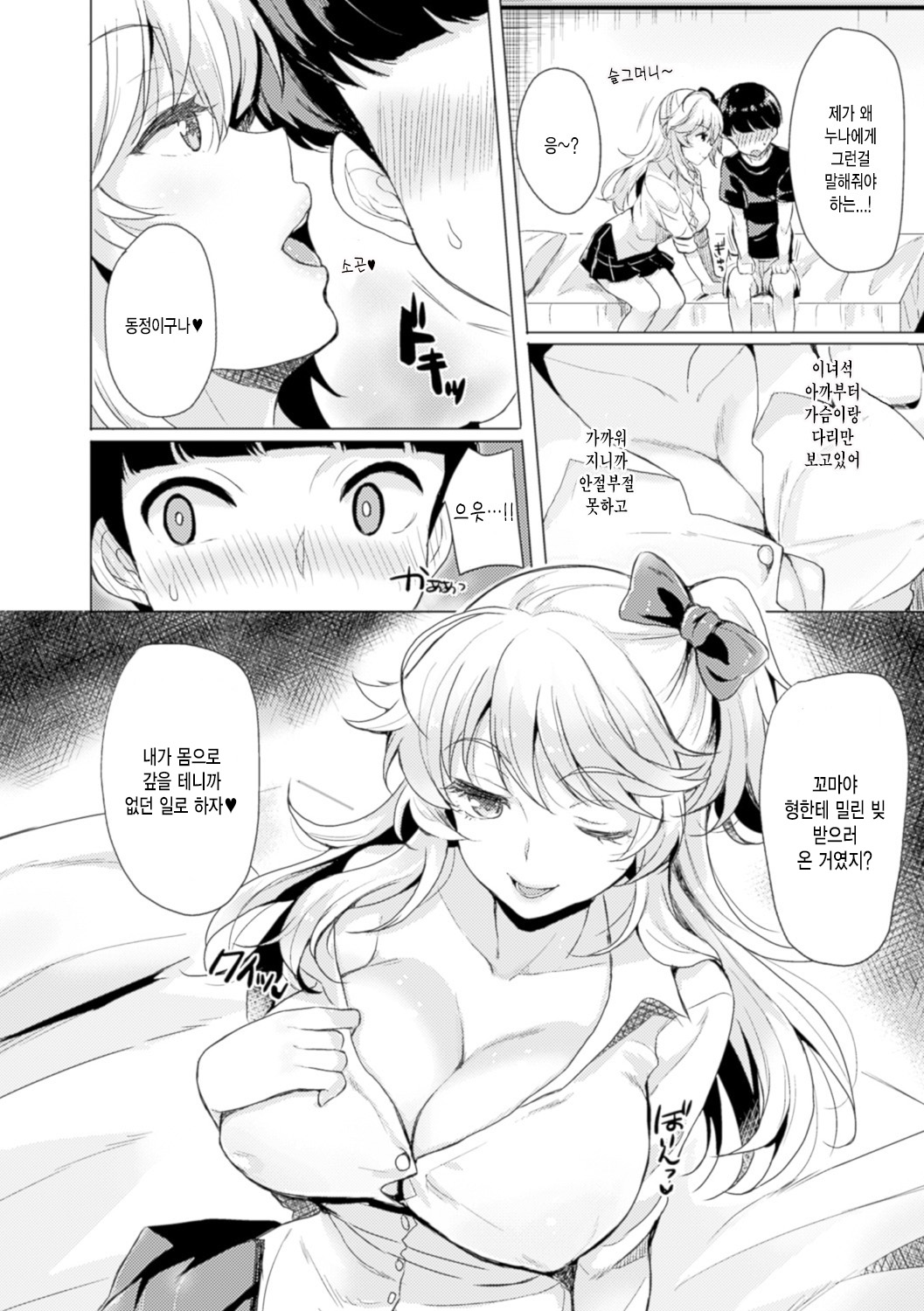 Change TS Gal!! page 10 full