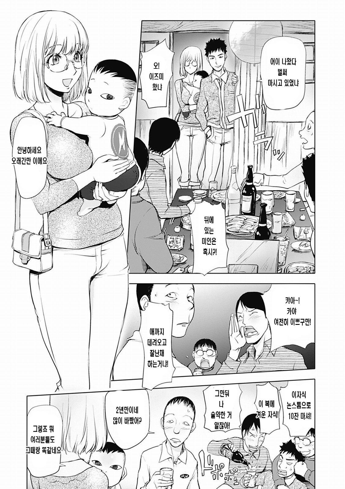 Honey Dip 2nd Love Ch. 4 page 1 full