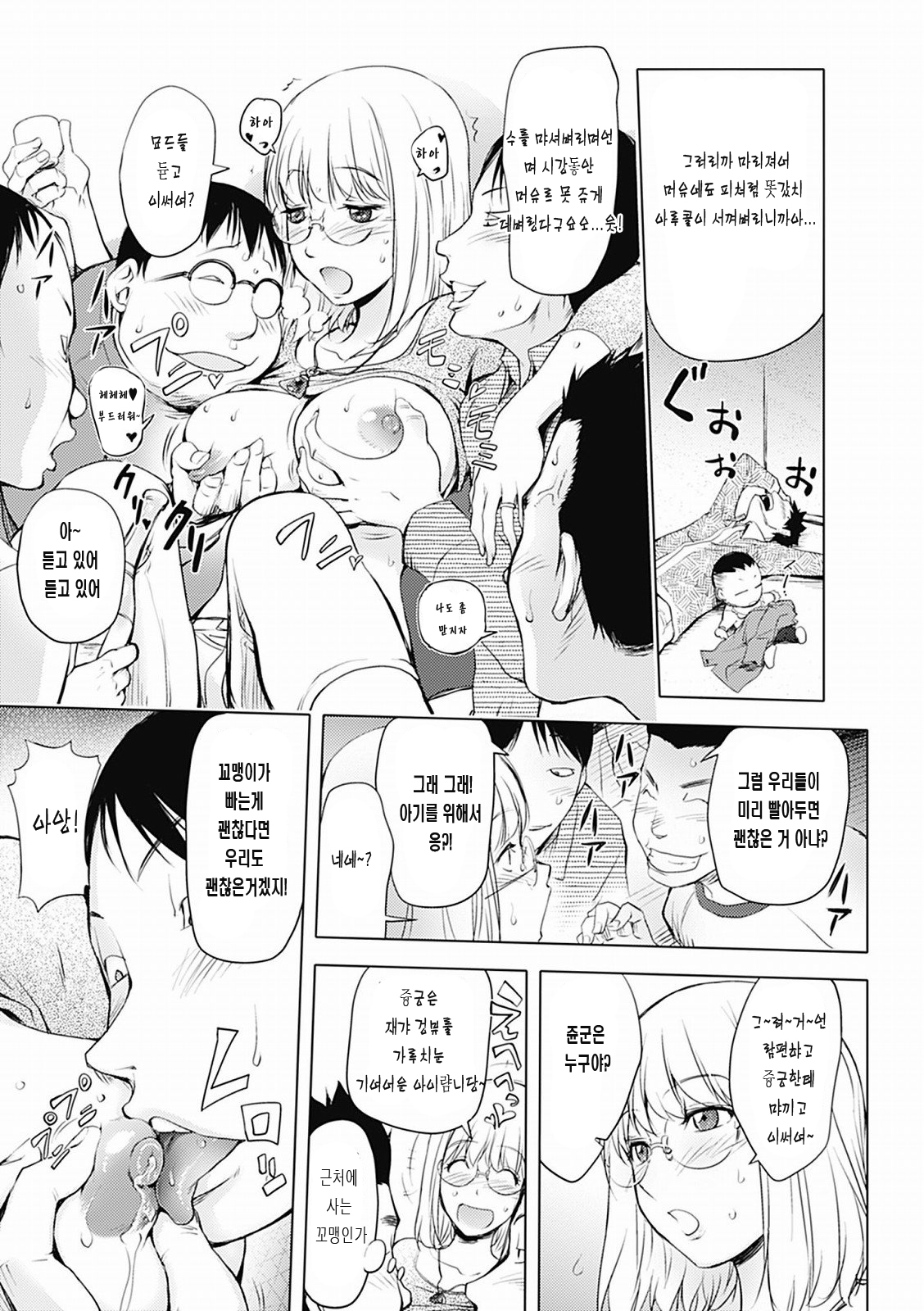 Honey Dip 2nd Love Ch. 4 page 7 full