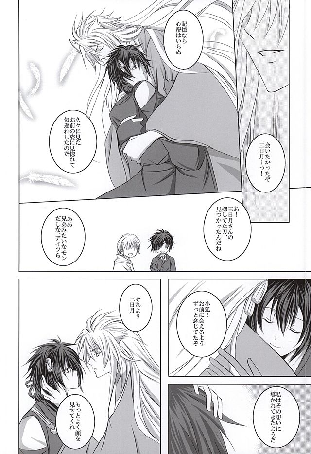 Takane no Hana ni Kuchizuke o page 5 full