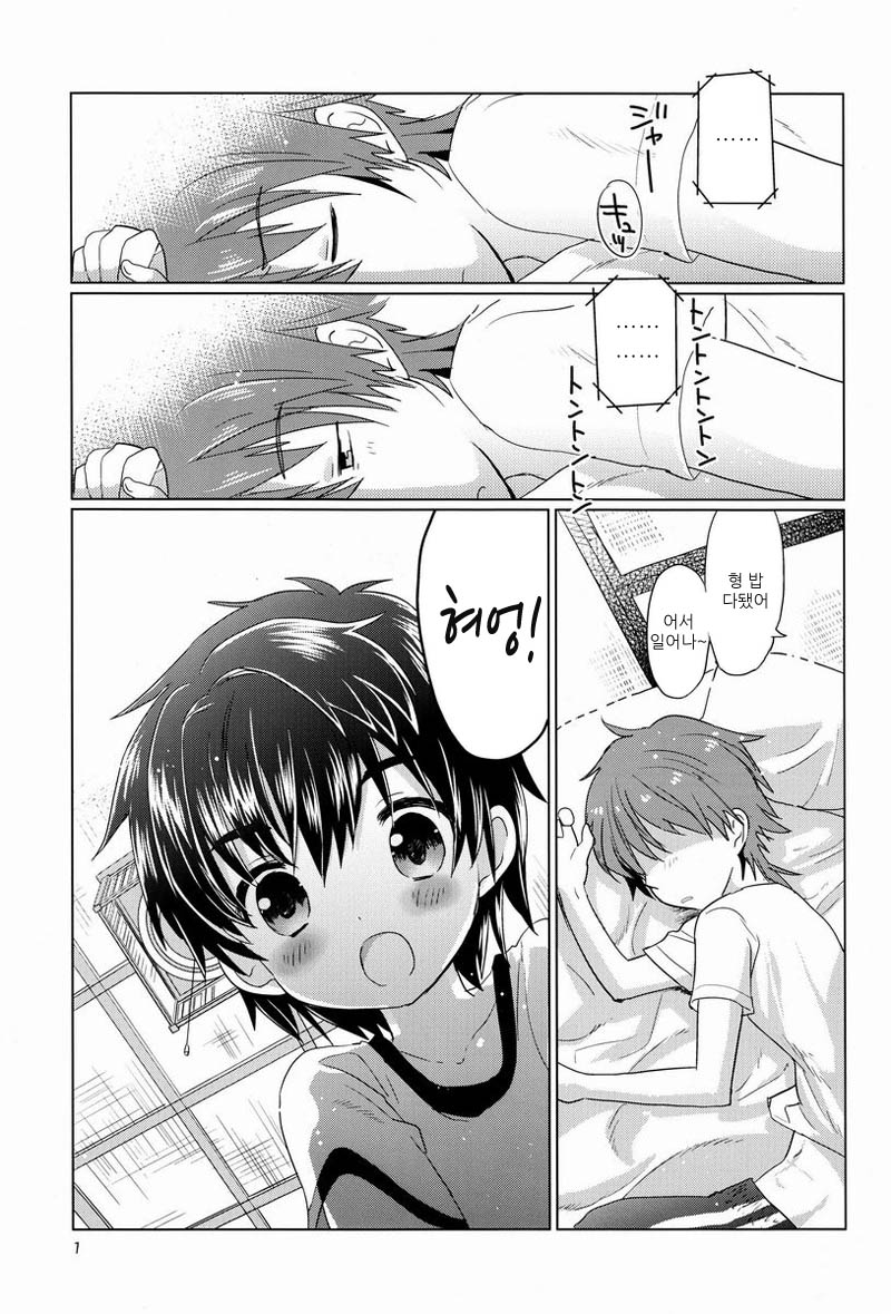 Onboro sou Monogatari page 2 full