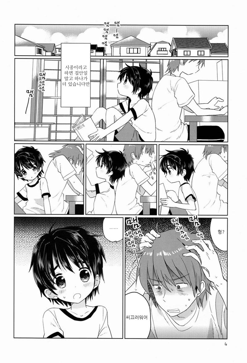 Onboro sou Monogatari page 5 full