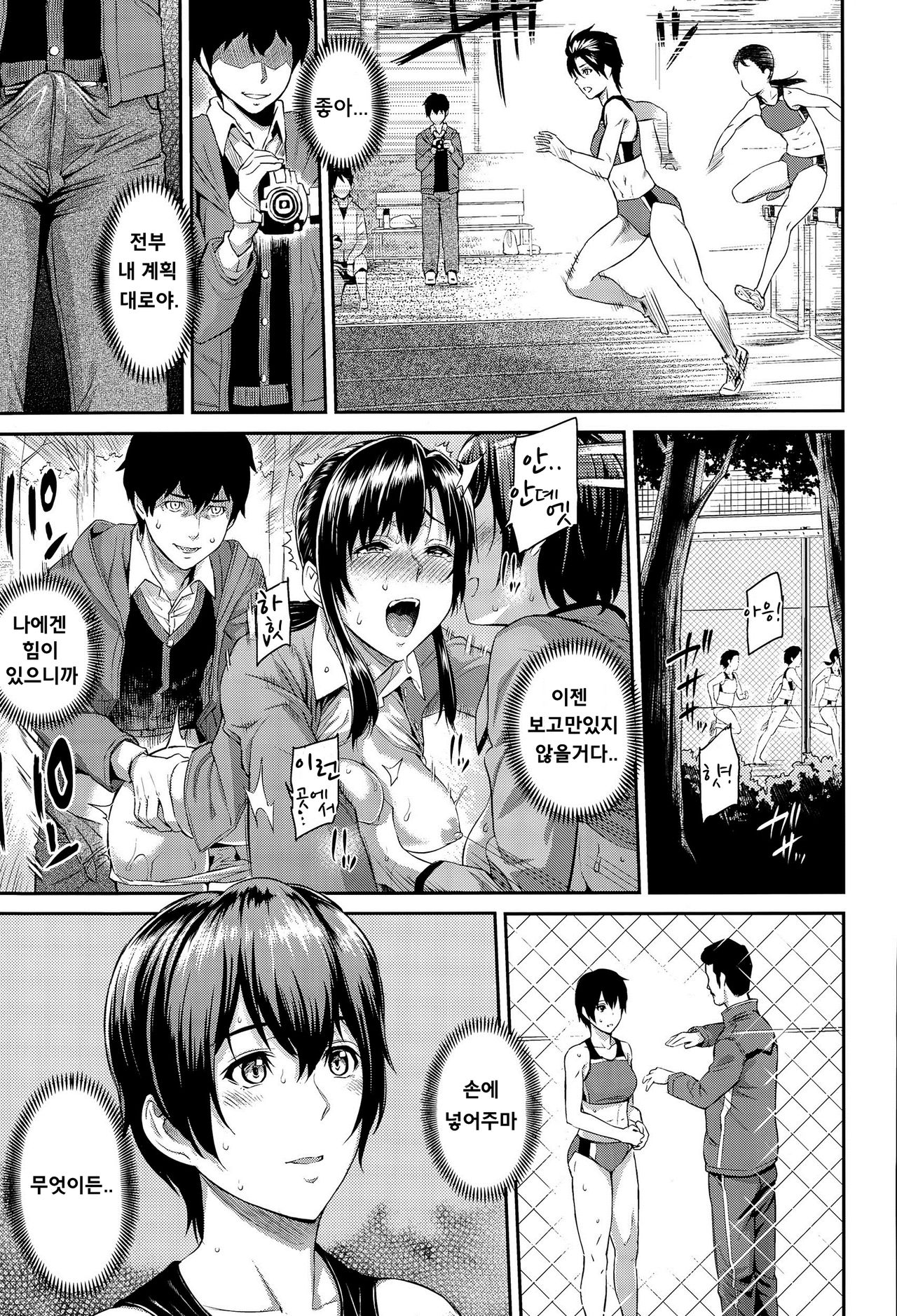 Kizashi Ch. 6 page 3 full