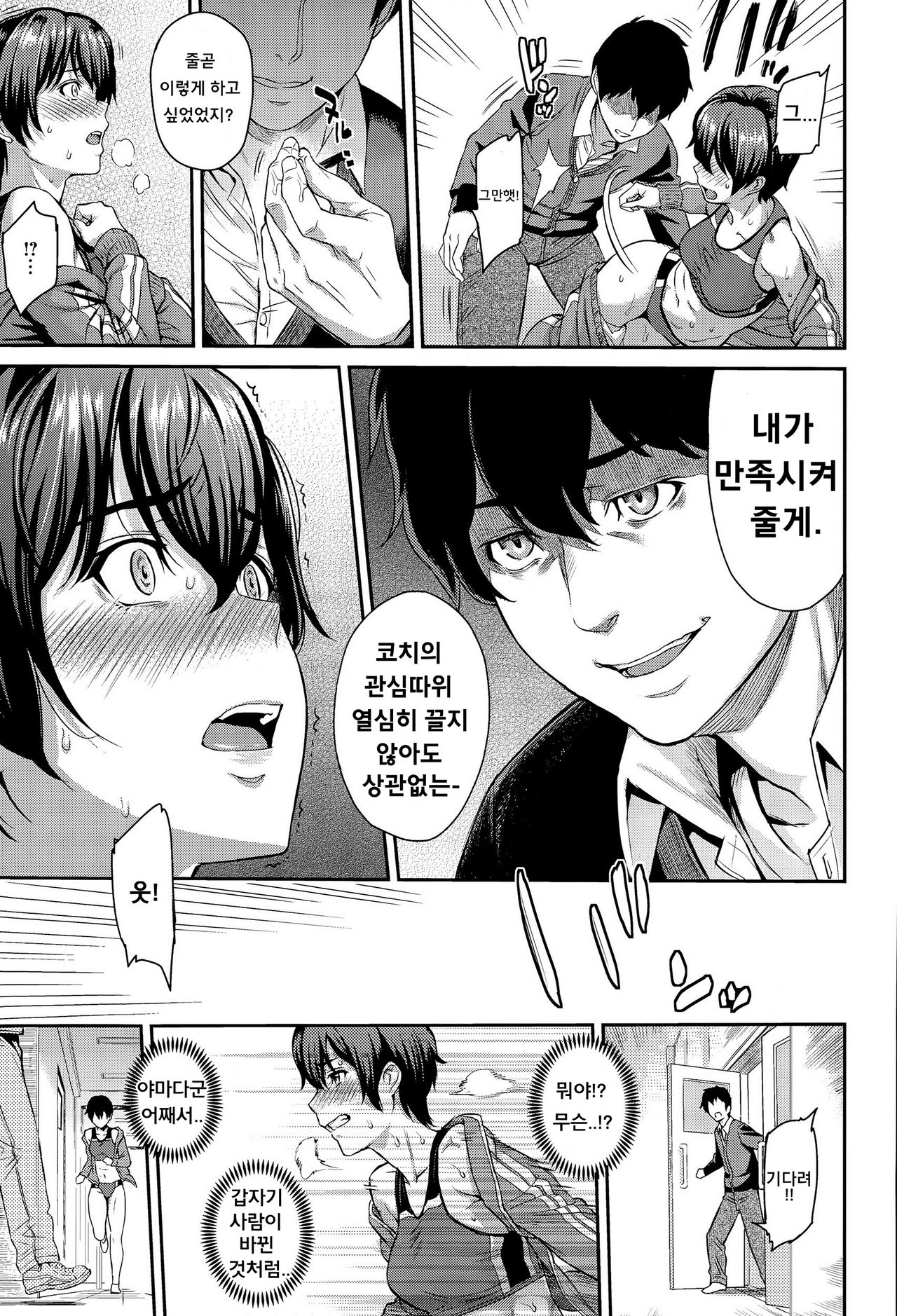 Kizashi Ch. 6 page 7 full