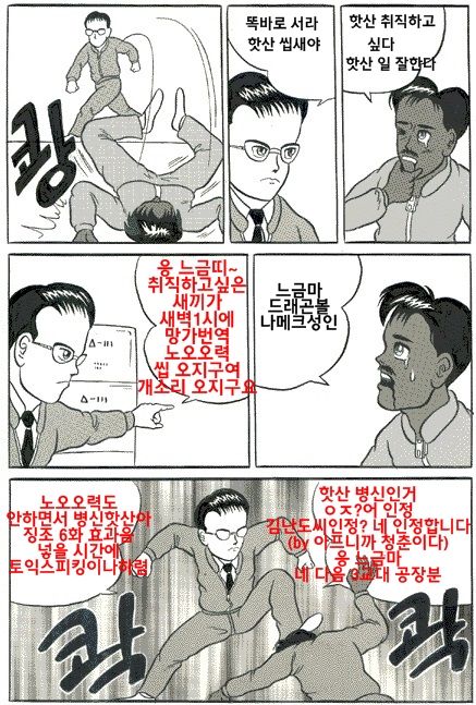 Kizashi Ch. 6 page 9 full