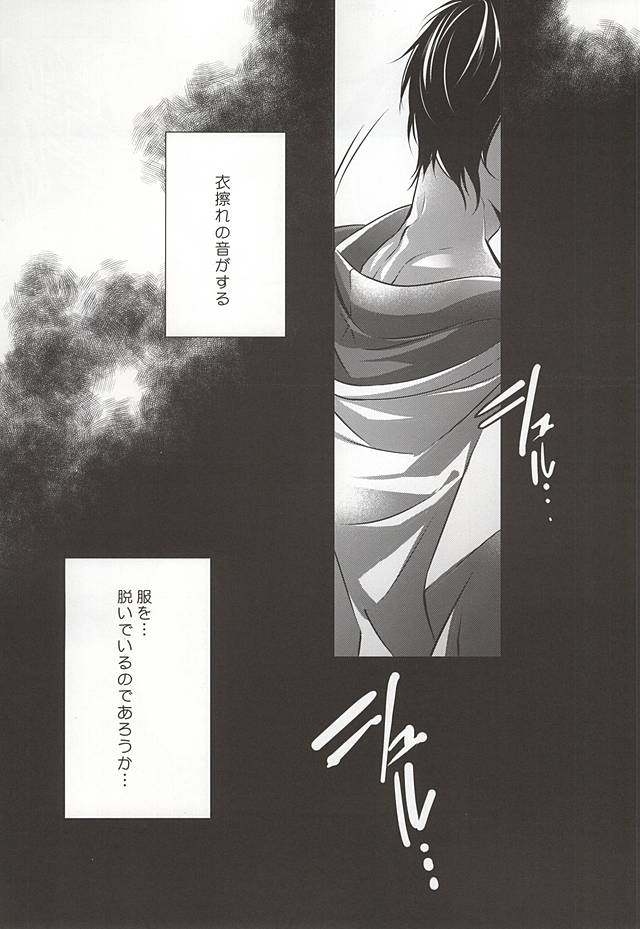 Tsukiyo no Tawamure page 2 full