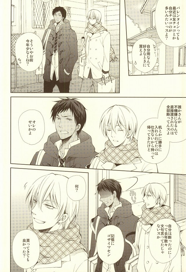 Junjou Opera page 2 full