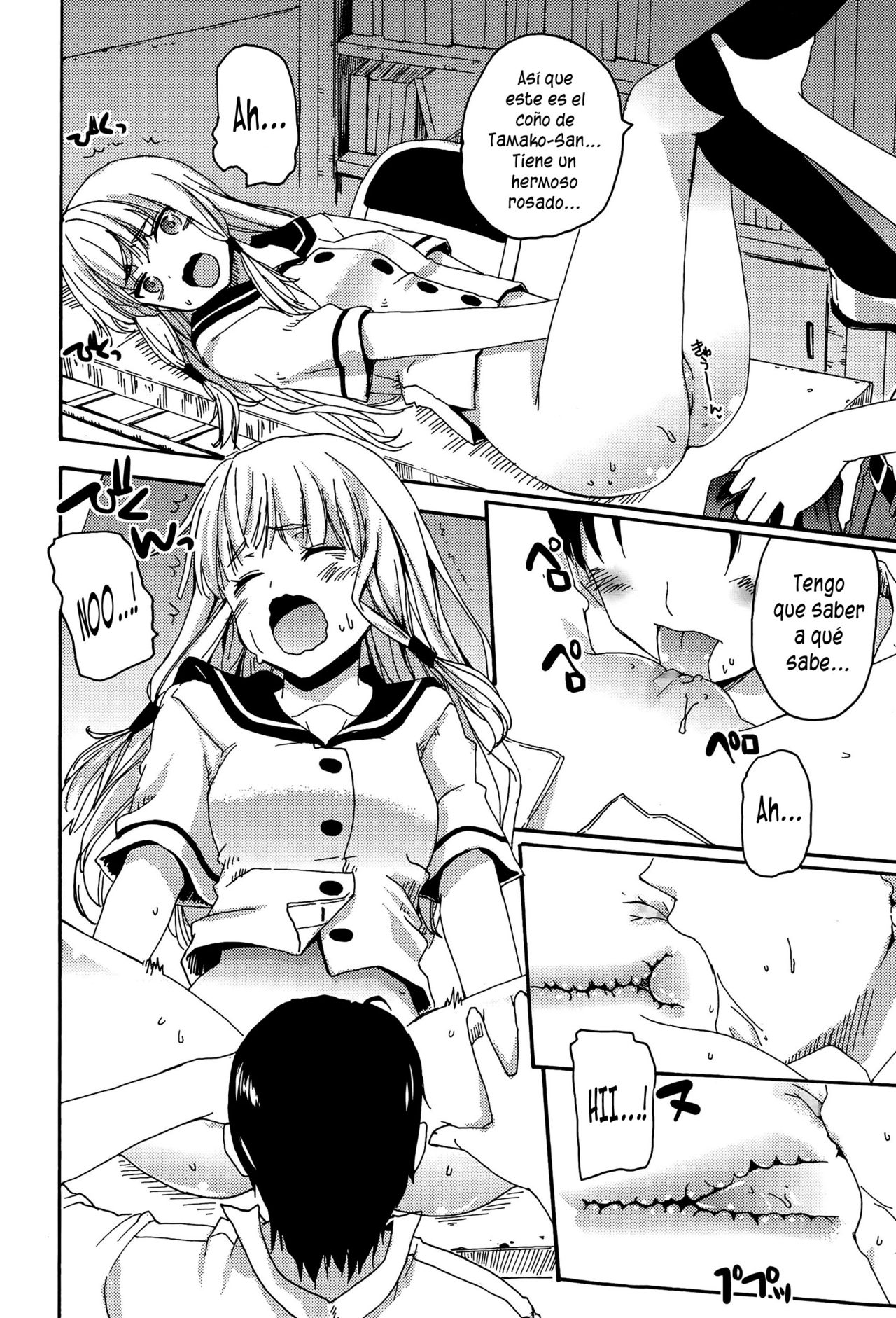 Dai-13 Jishuushitsu no Tamako-san page 6 full