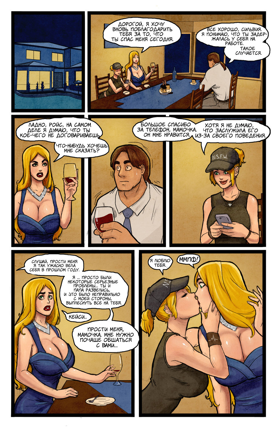 Switch ch.1-3 page 10 full