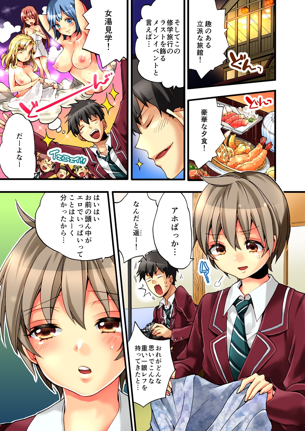 Onna no Karada de iki Sugite Yabai! 1 page 3 full
