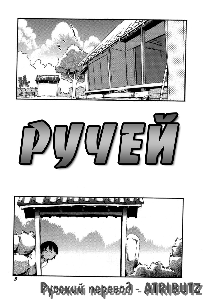 Itazura Switch Ch. 1-9 page 5 full