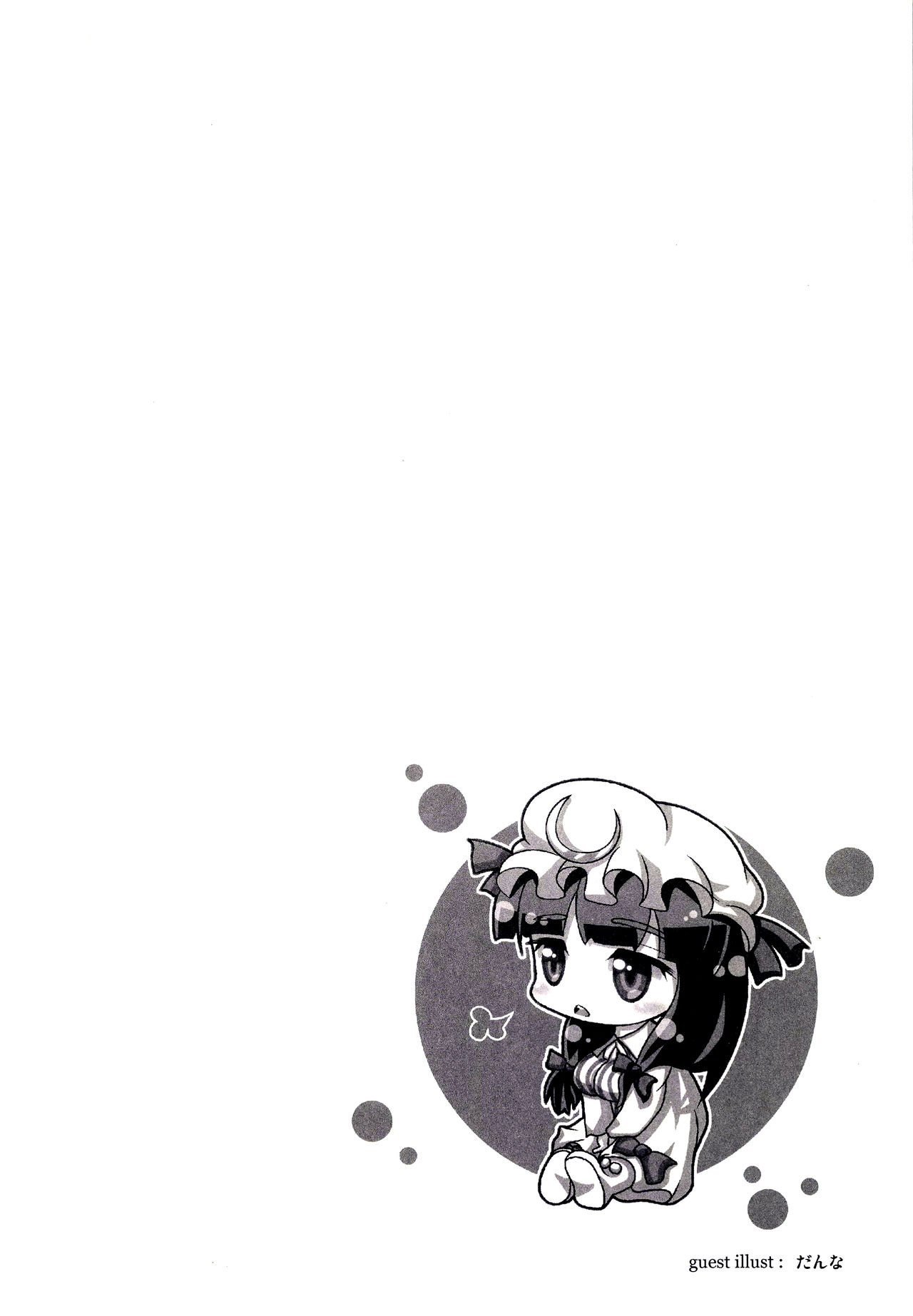 Koumakan no 1-shuukan de no Otoshikata page 3 full