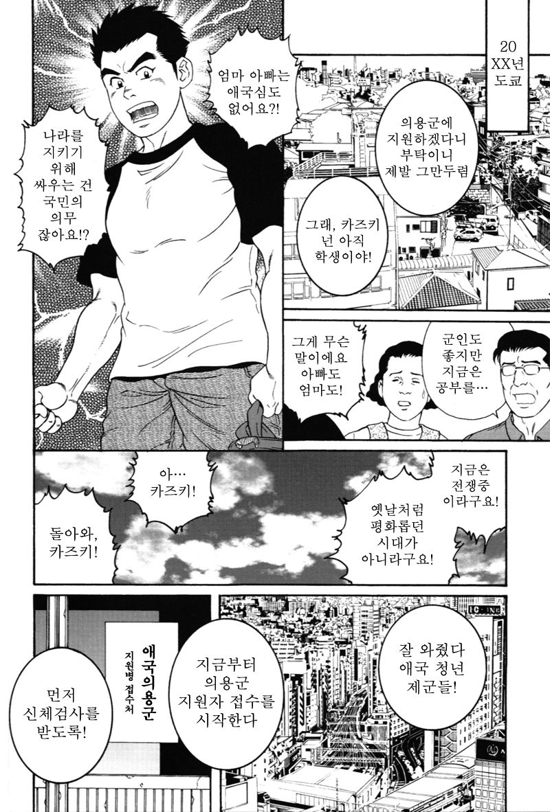 Giyugun page 2 full