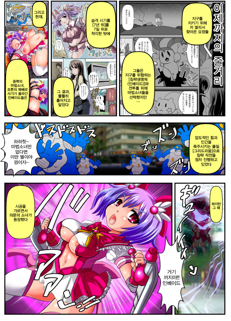 Jigen Mahou Shoujo Photon AT ~Kyonyuu Mahou Shoujo Shokushu Ryoujoku CG Shuu~ page 2 full