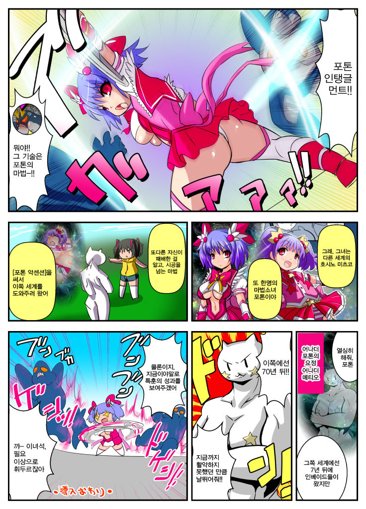Jigen Mahou Shoujo Photon AT ~Kyonyuu Mahou Shoujo Shokushu Ryoujoku CG Shuu~ page 3 full
