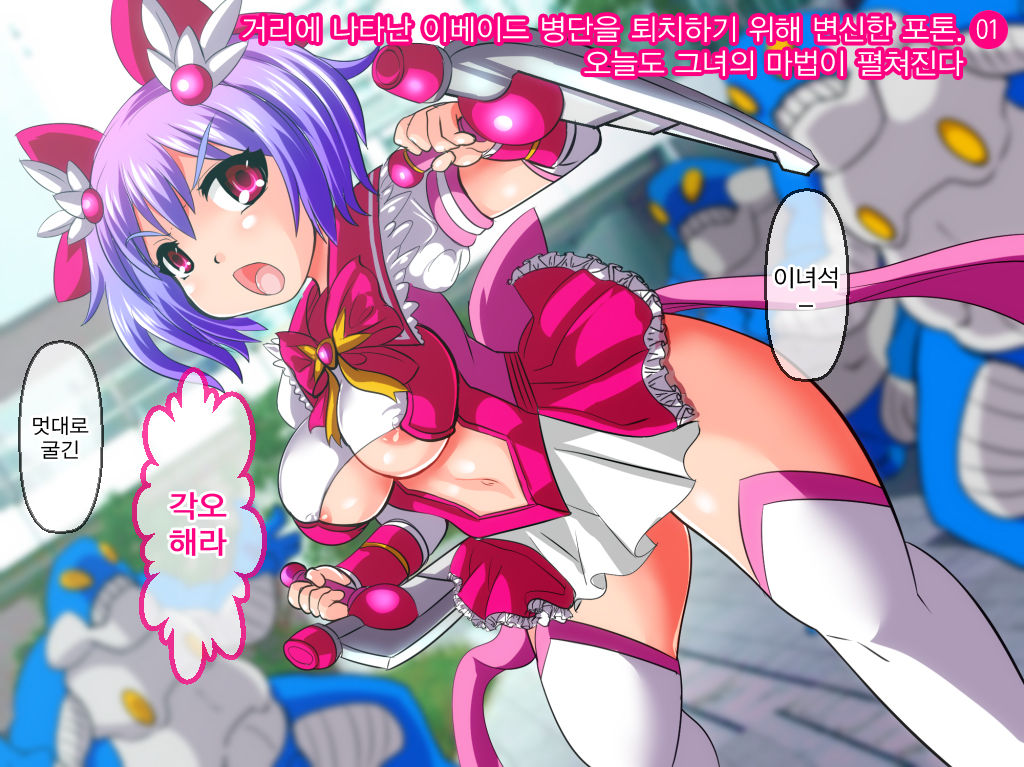Jigen Mahou Shoujo Photon AT ~Kyonyuu Mahou Shoujo Shokushu Ryoujoku CG Shuu~ page 8 full