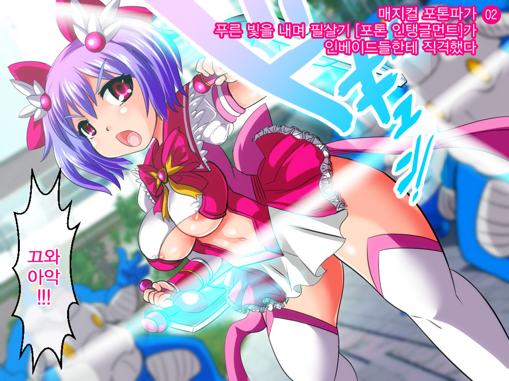 Jigen Mahou Shoujo Photon AT ~Kyonyuu Mahou Shoujo Shokushu Ryoujoku CG Shuu~ page 9 full