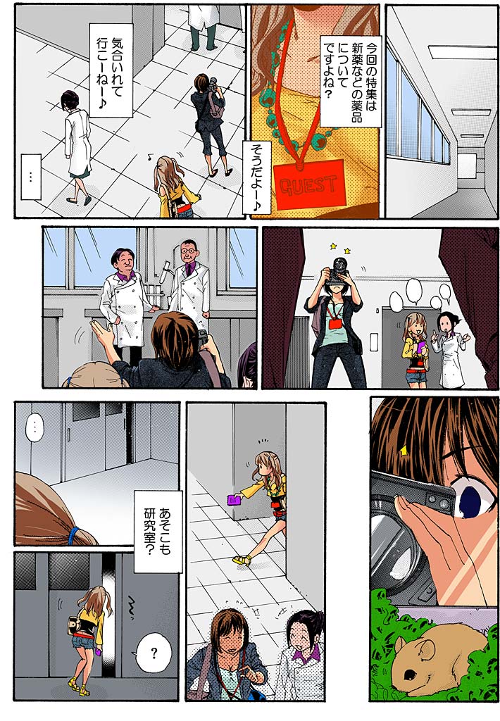 Bishuu III ~Ryoujoku no Jikkendai~ page 7 full