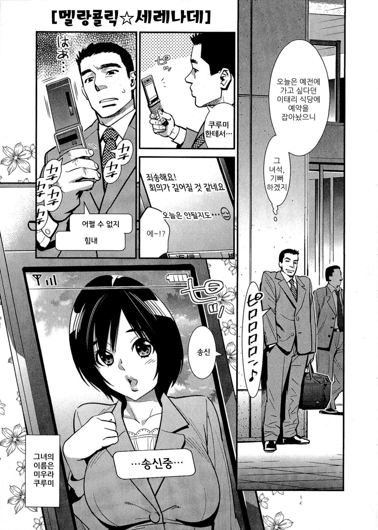5ji kara Honban! Ch. 2 page 1 full