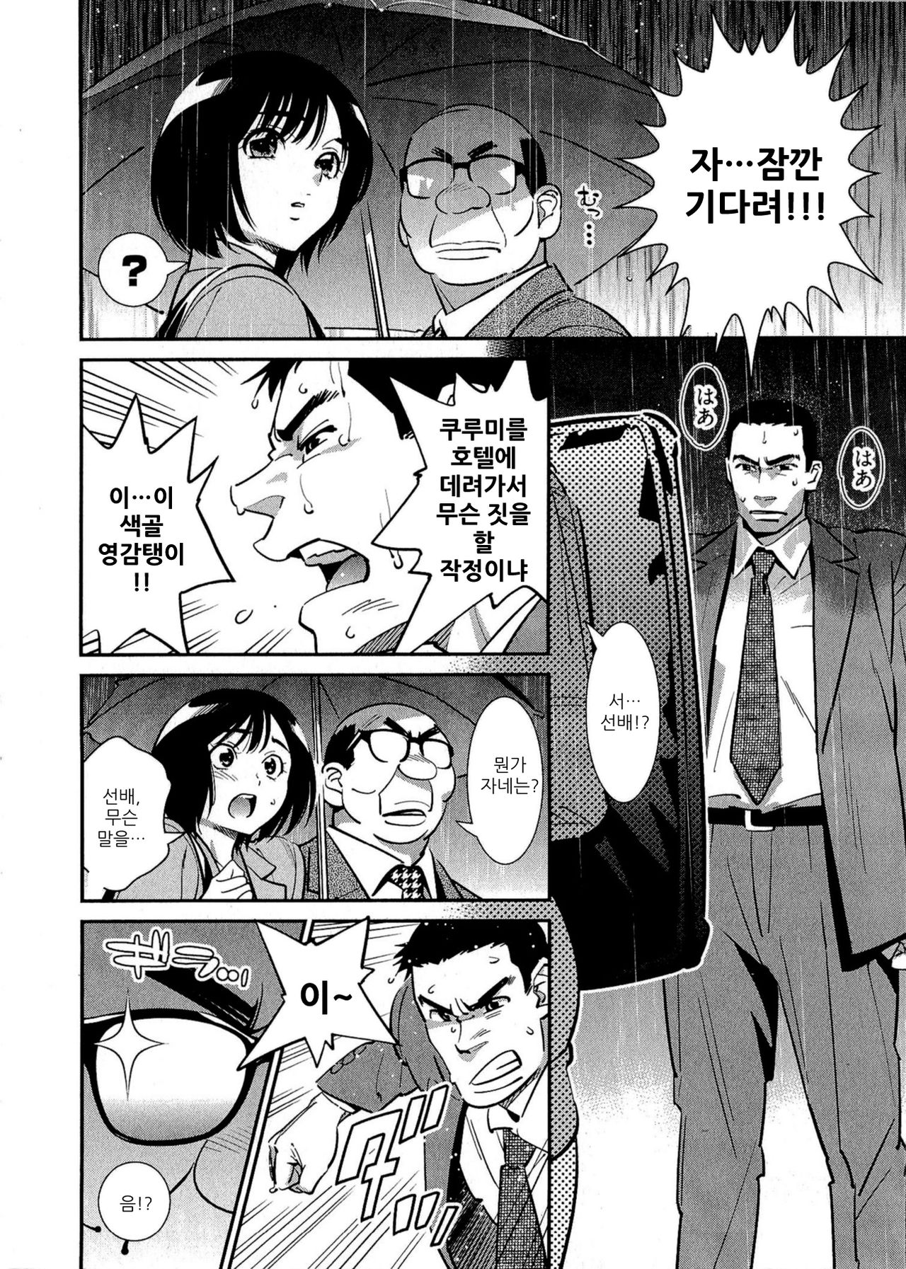 5ji kara Honban! Ch. 2 page 10 full