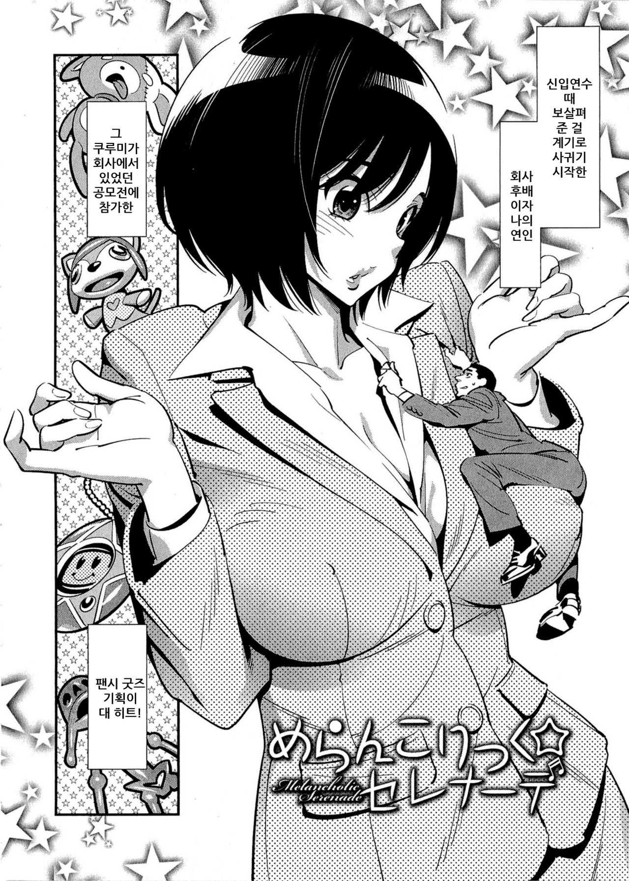 5ji kara Honban! Ch. 2 page 2 full