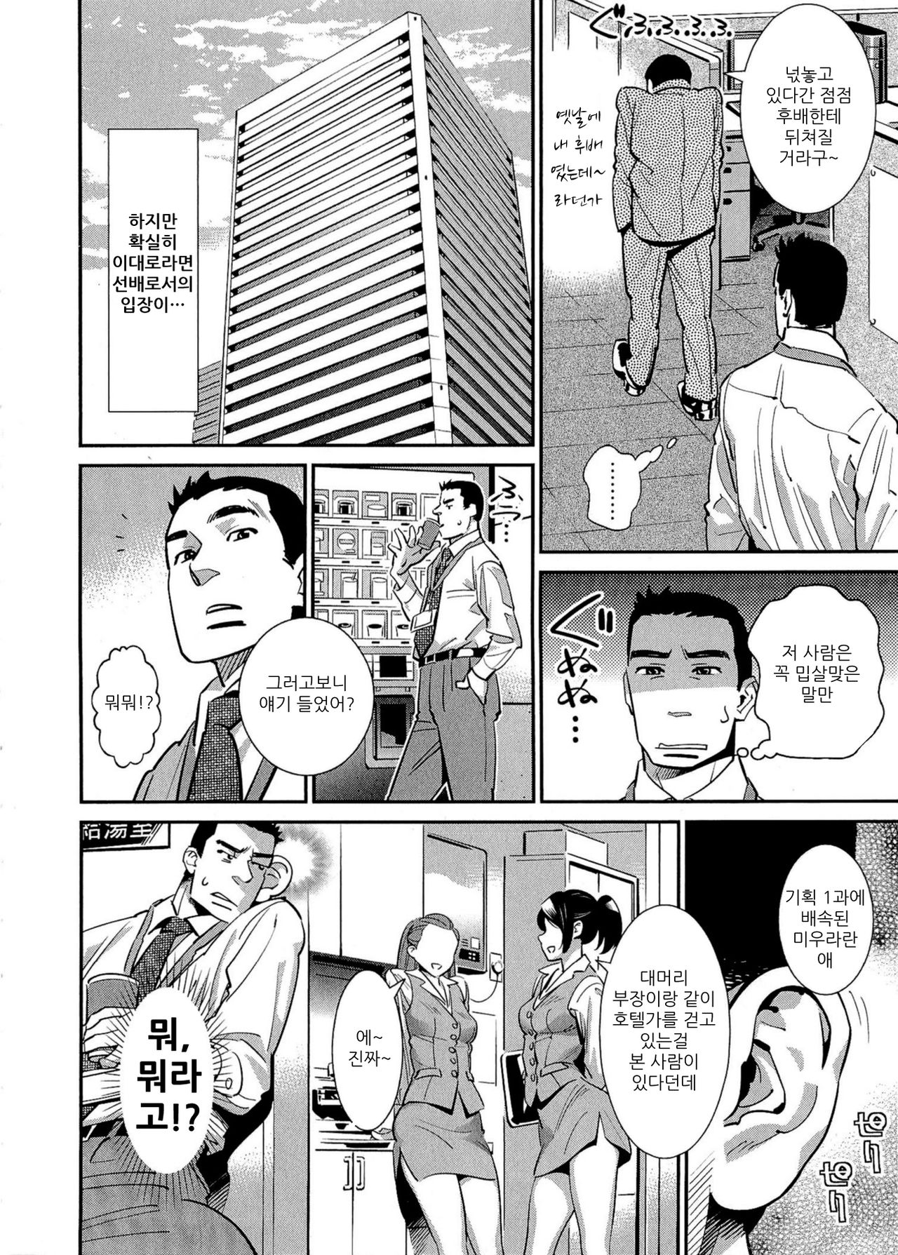5ji kara Honban! Ch. 2 page 4 full