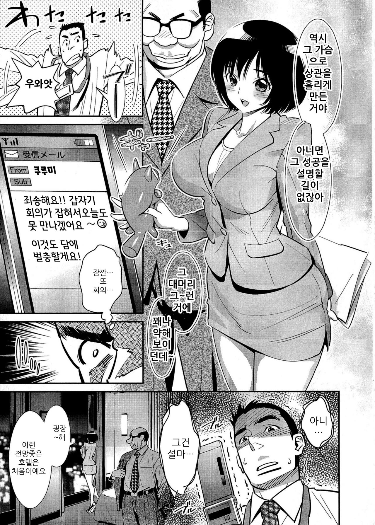 5ji kara Honban! Ch. 2 page 5 full