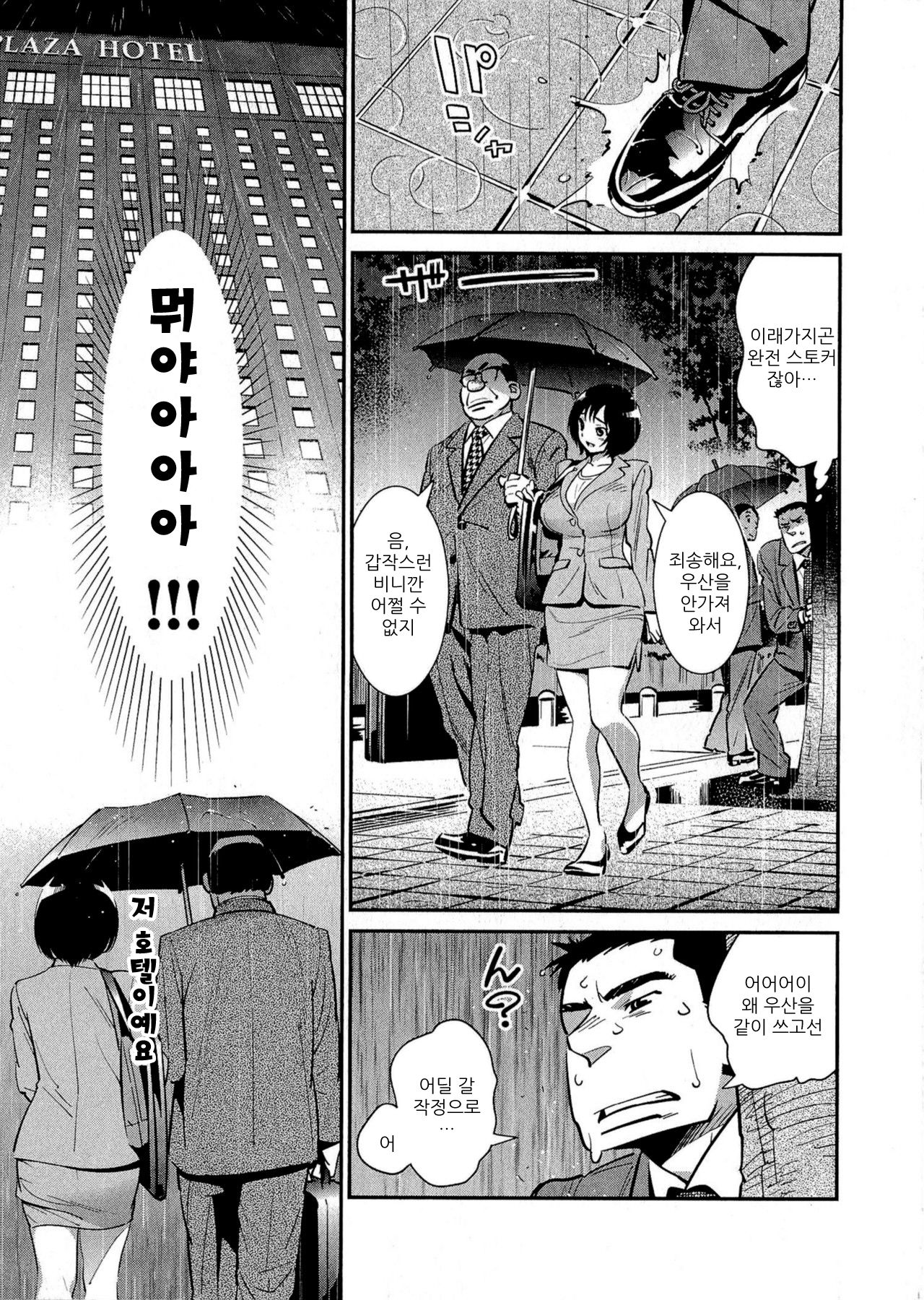 5ji kara Honban! Ch. 2 page 9 full