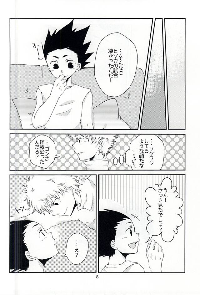 Cherry page 8 full