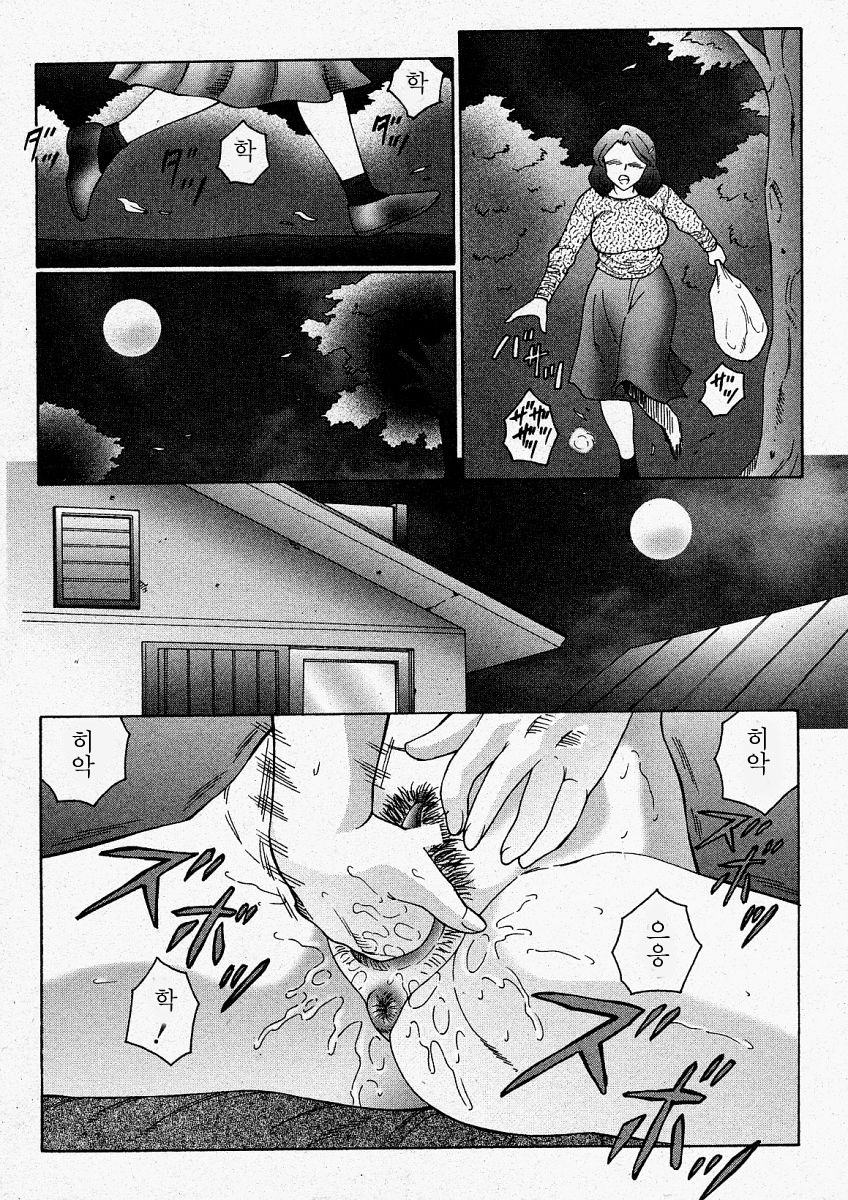 Okasarete... Shisshin - I was raped, and I fainted Ch. 1-4 page 10 full