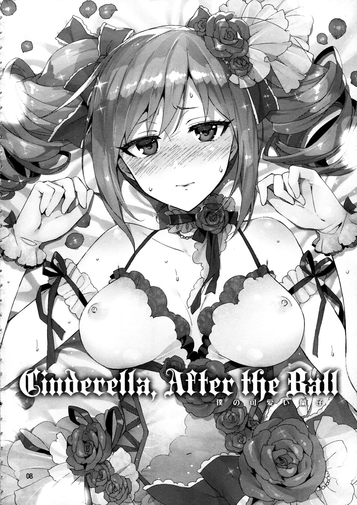 Cinderella, After the Ball ~Boku no Kawaii Ranko~ | Cinderella After the Ball - My Cute Ranko page 7 full