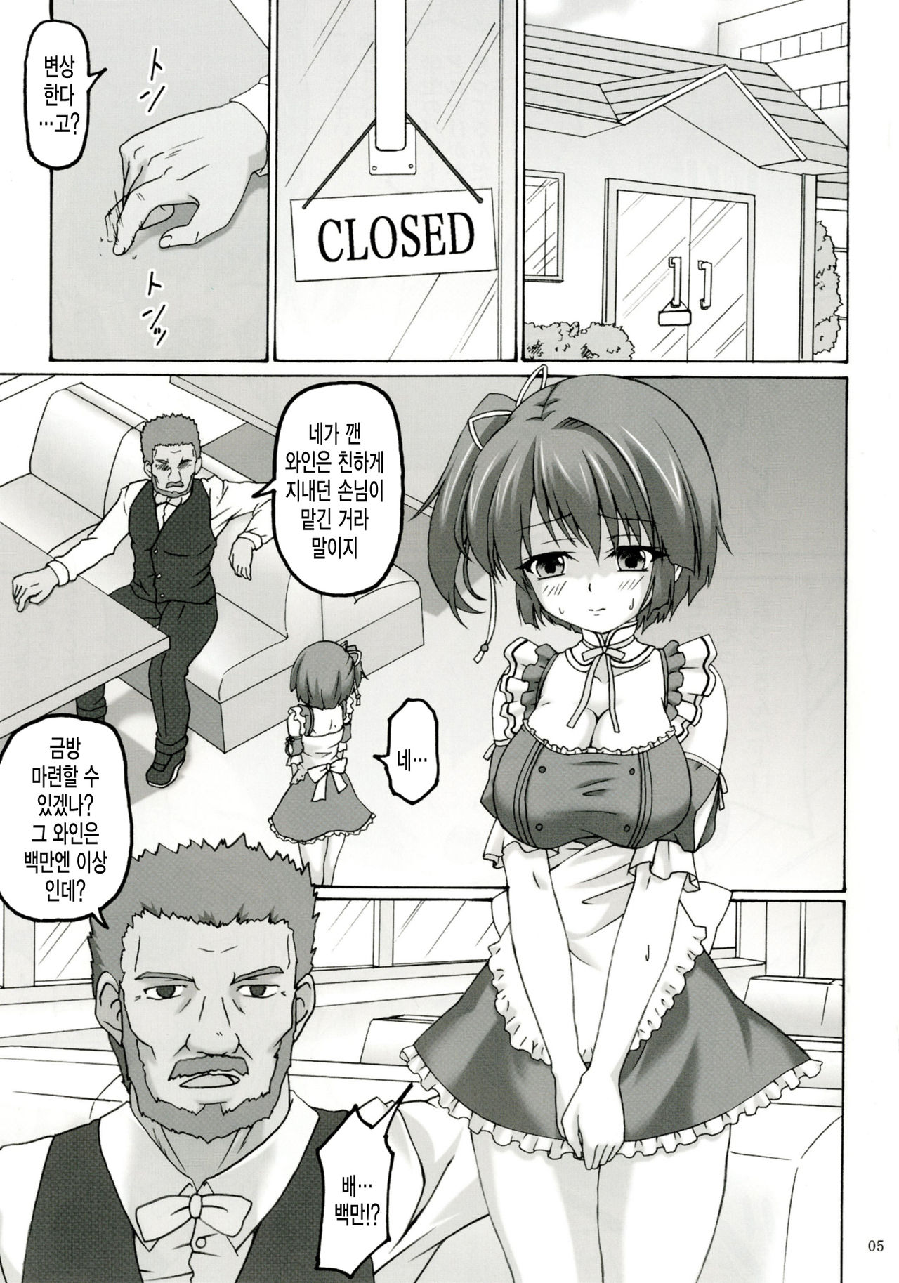 Order page 5 full