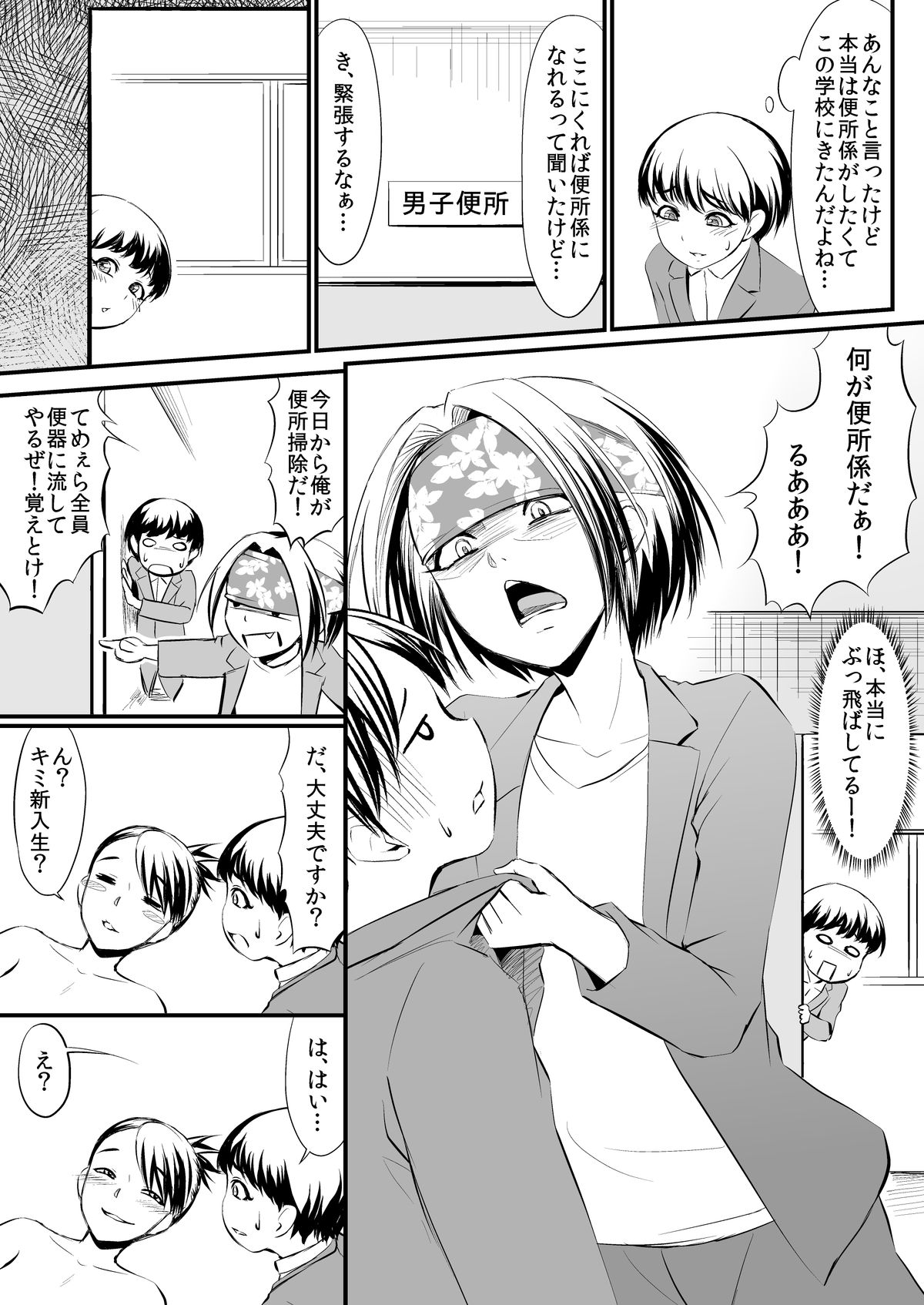 RacySympathy page 3 full