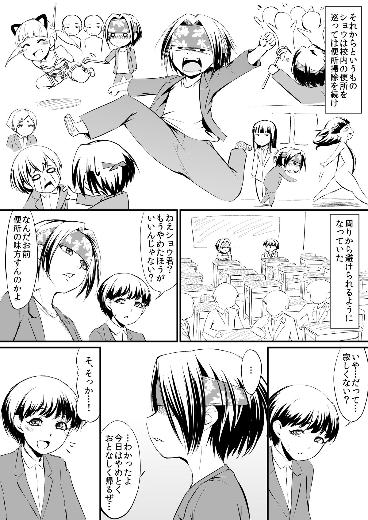 RacySympathy page 4 full