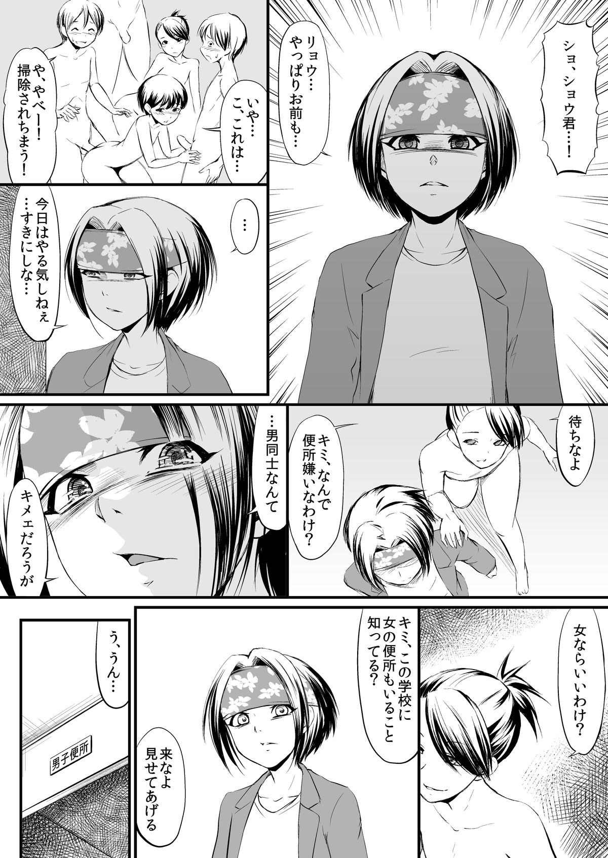 RacySympathy page 6 full