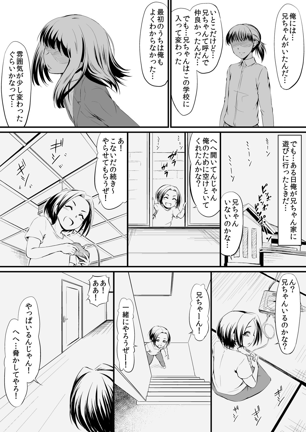 RacySympathy page 9 full