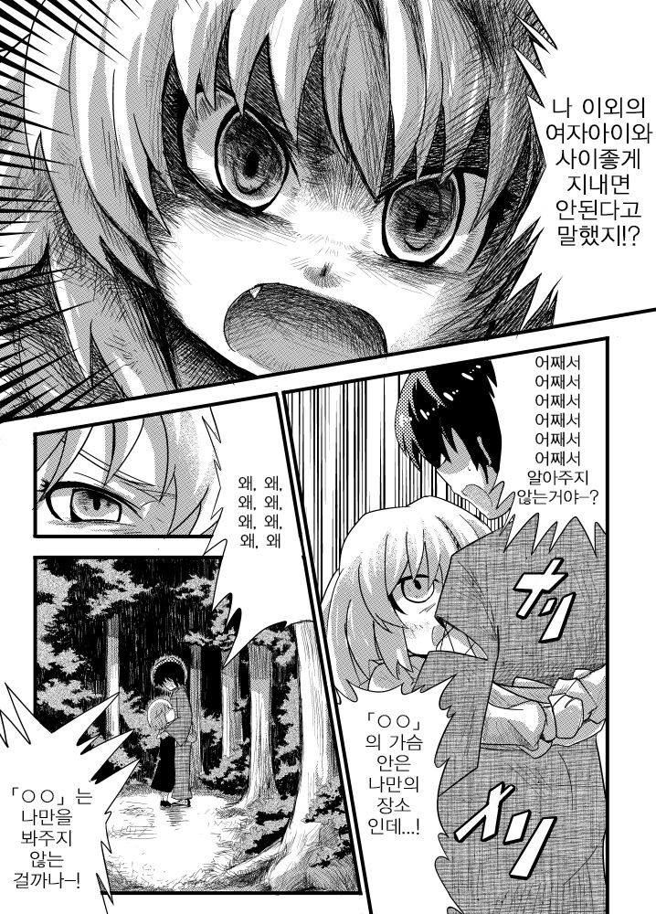 エア夏コミ同人誌 page 5 full