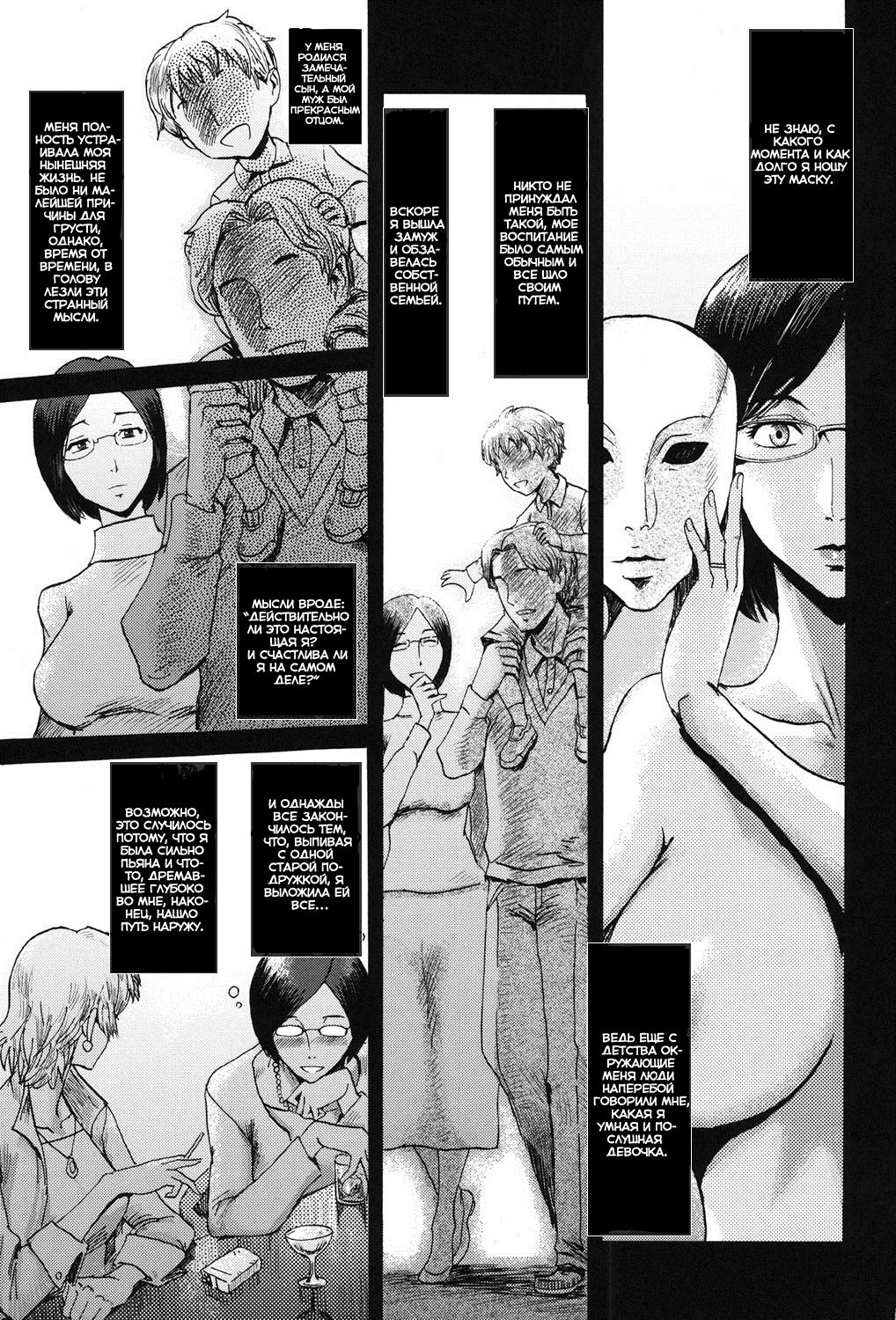 Eclipse Ch. 1-4, 6-9 page 6 full