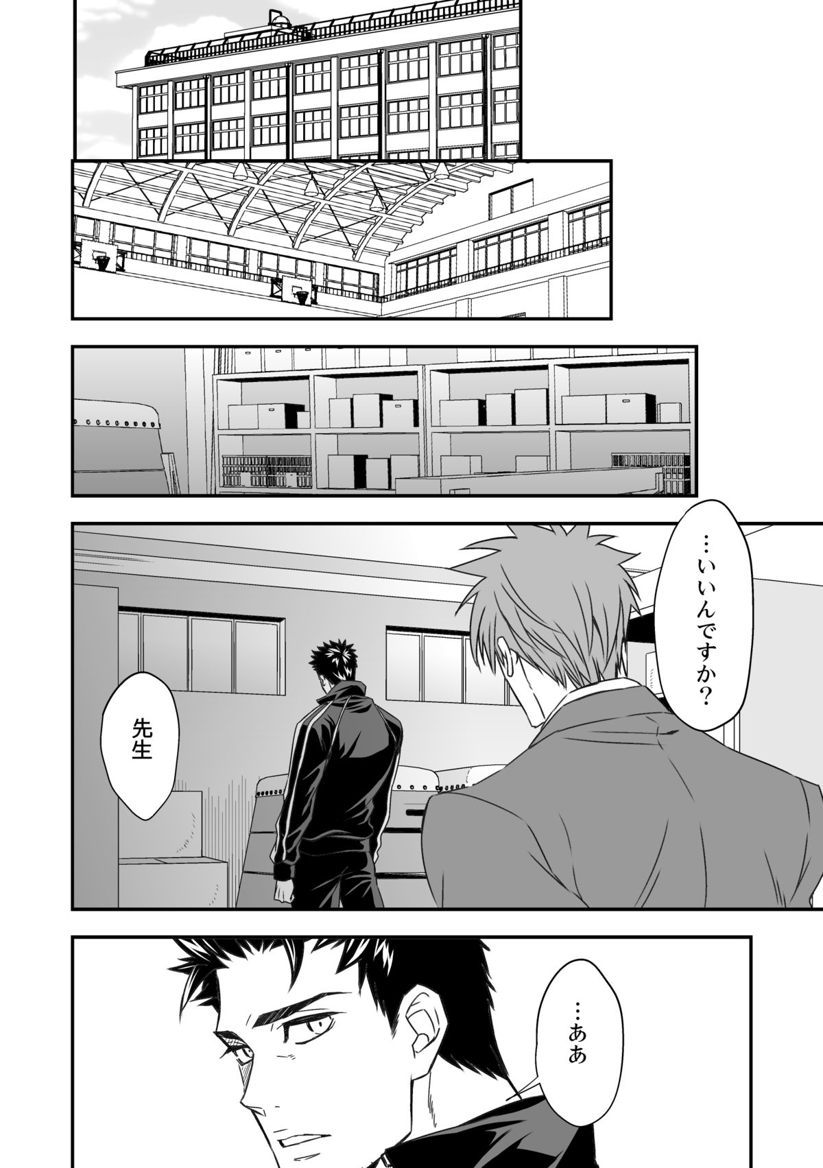 Taiiku Kyoushi page 2 full