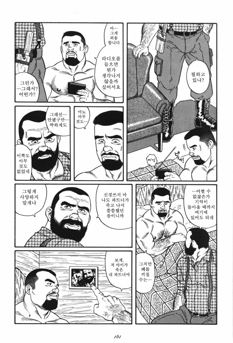kodama page 5 full