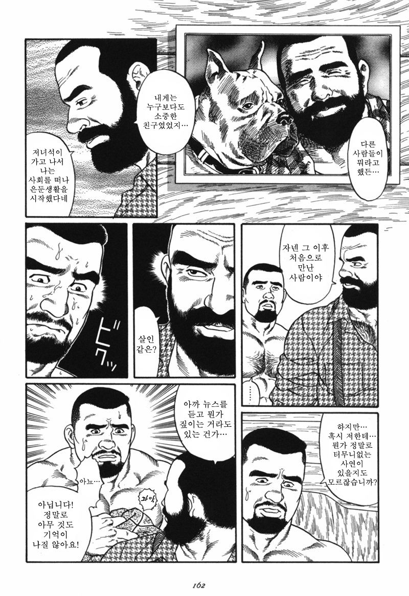 kodama page 6 full