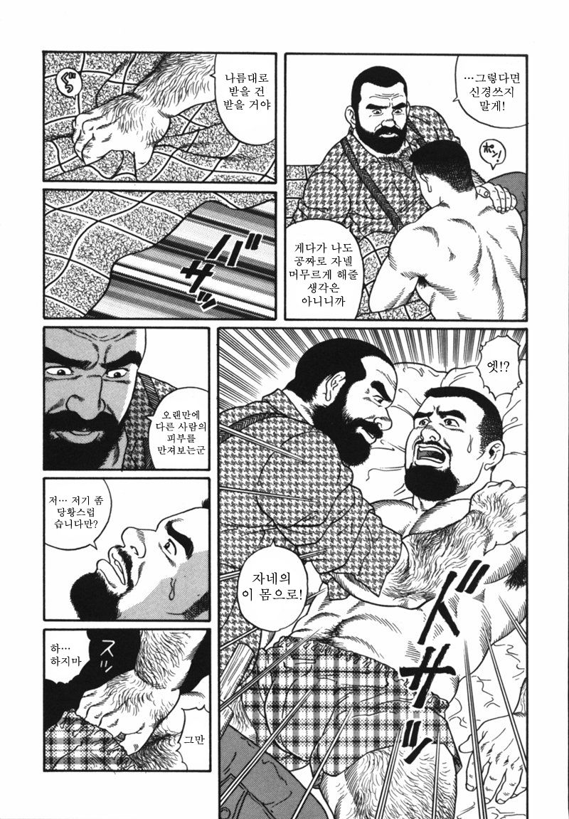 kodama page 7 full