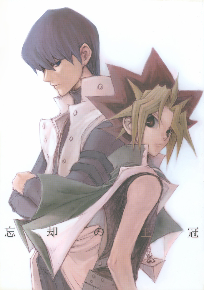 Boukyaku no Oukan page 1 full