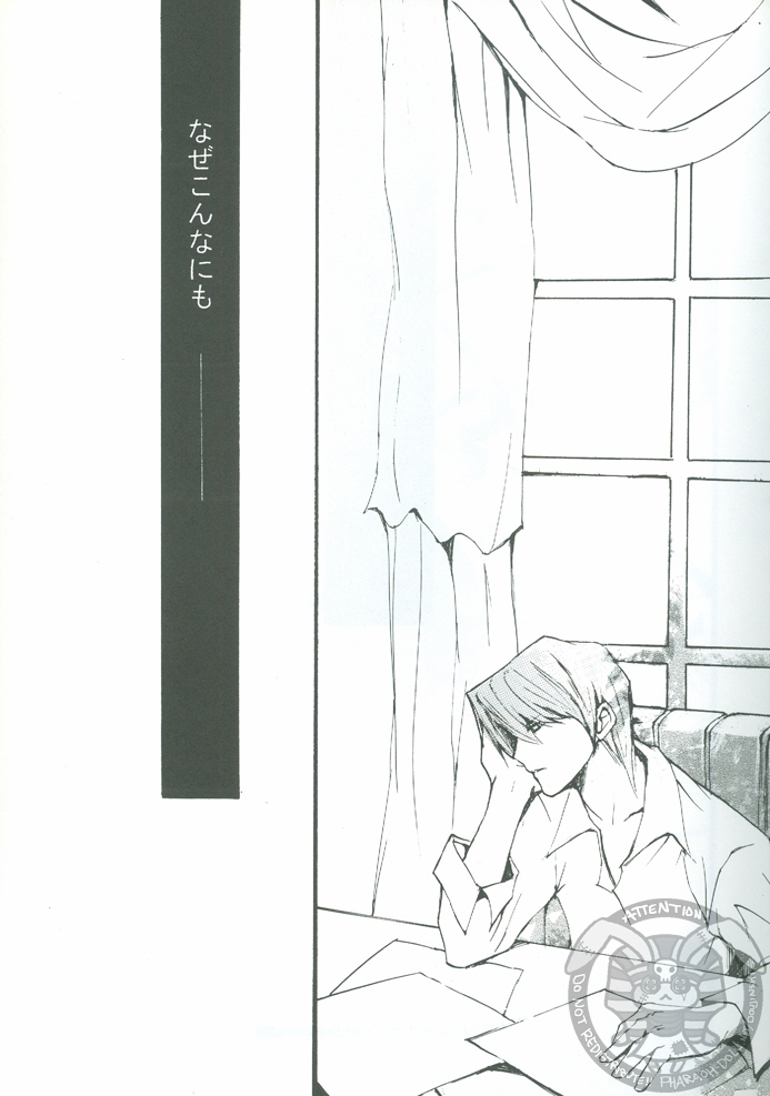 Boukyaku no Oukan page 6 full