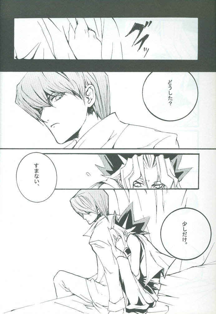 Boukyaku no Oukan page 9 full