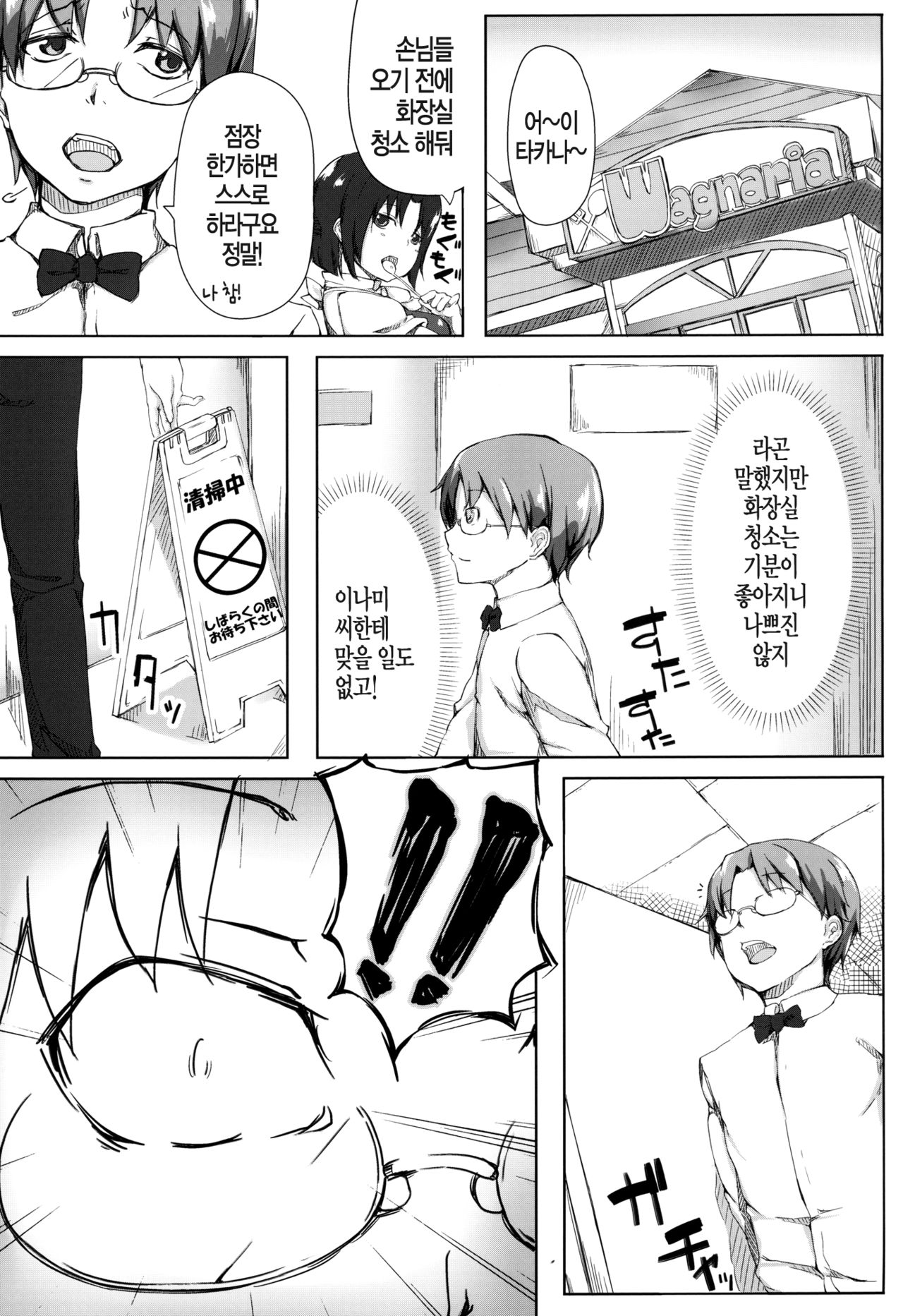 Poplar-chan warning!! page 5 full