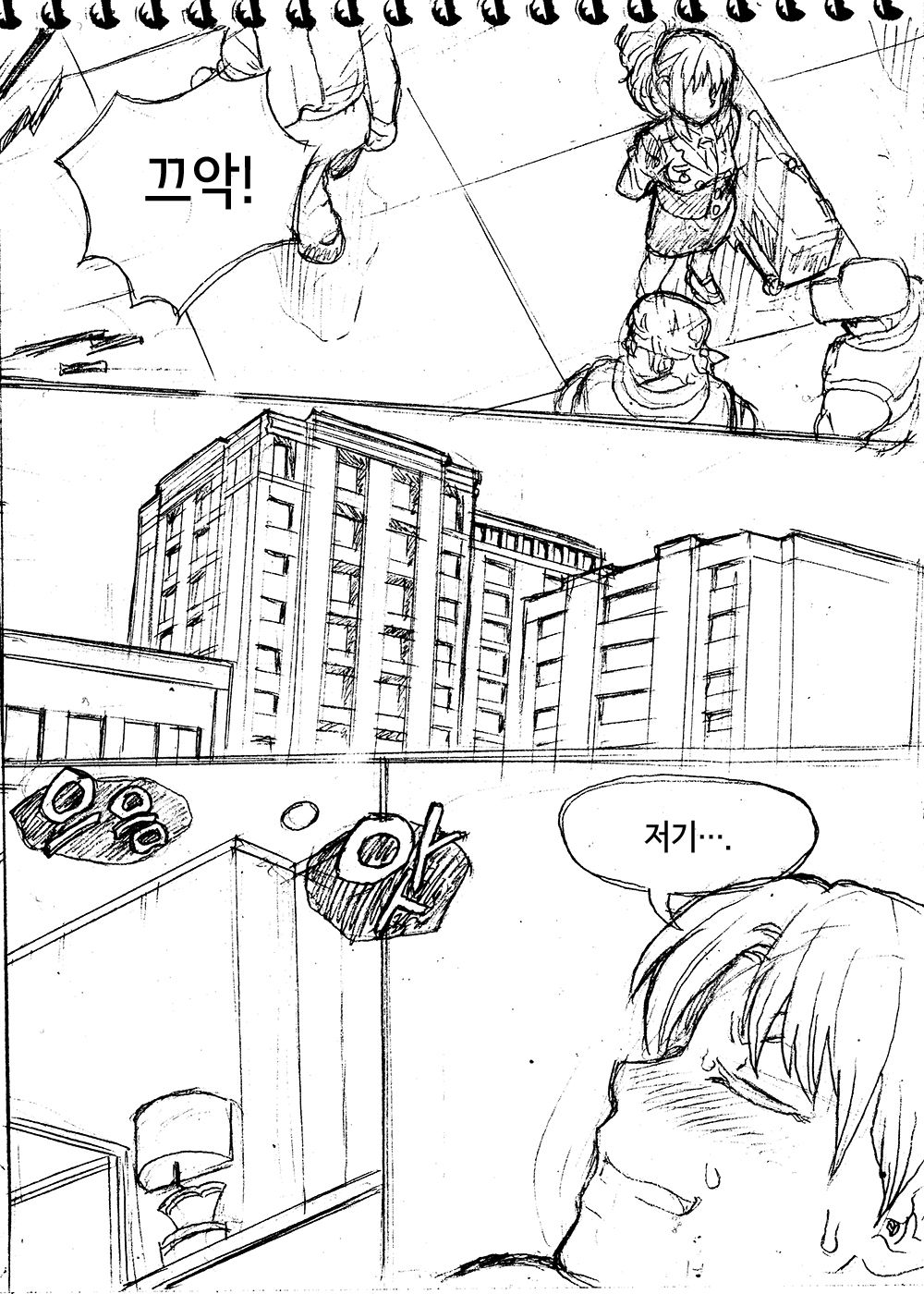 Sie Kensou of Playboy 시이 켄수의 플레이보이 vol. 1 page 6 full