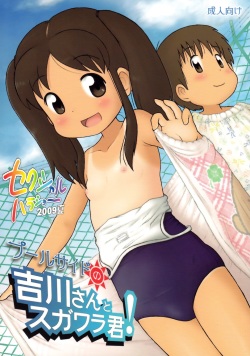 Poolside no Yoshikawa-san to Sugawara-kun! | Yoshikawa-san y Sugawara-kun en la piscina!