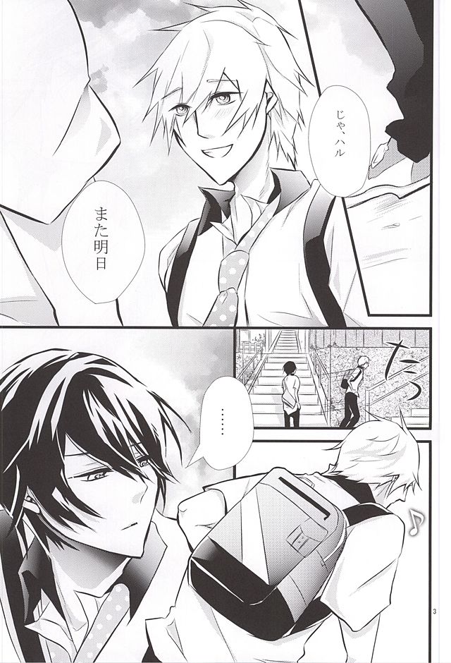 Yume de Aetara page 2 full